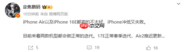 曝iPhone 17e将正常更新 明年春季发布 iPhone Air延期