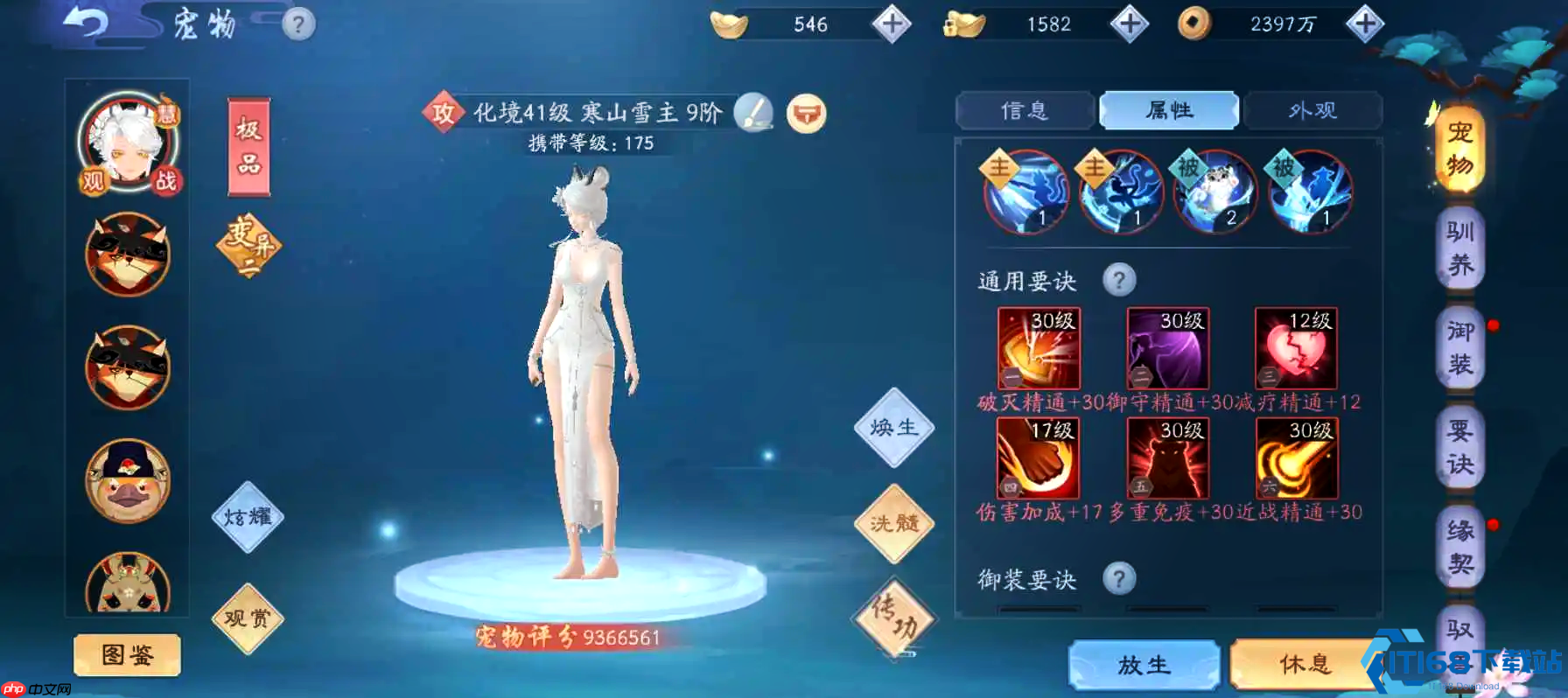 99级战力全面突破指南:装备侠客宠物资源最优配置