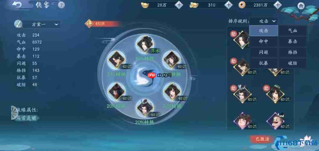 全门派深度解析：找到最适合你的职业定位