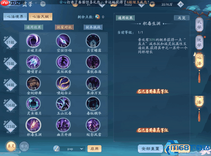 全门派深度解析：找到最适合你的职业定位