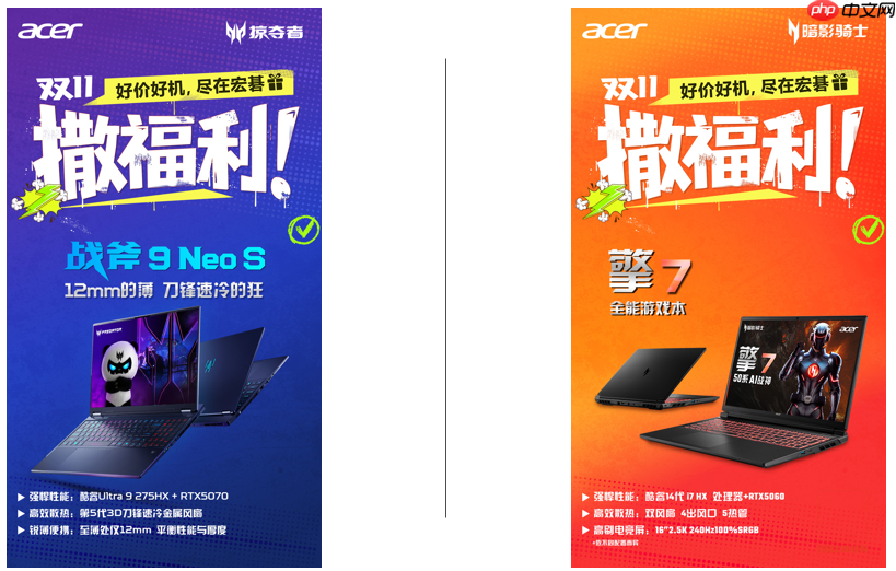 宏碁双·十一限时特惠,好价好机叠加多重好礼!