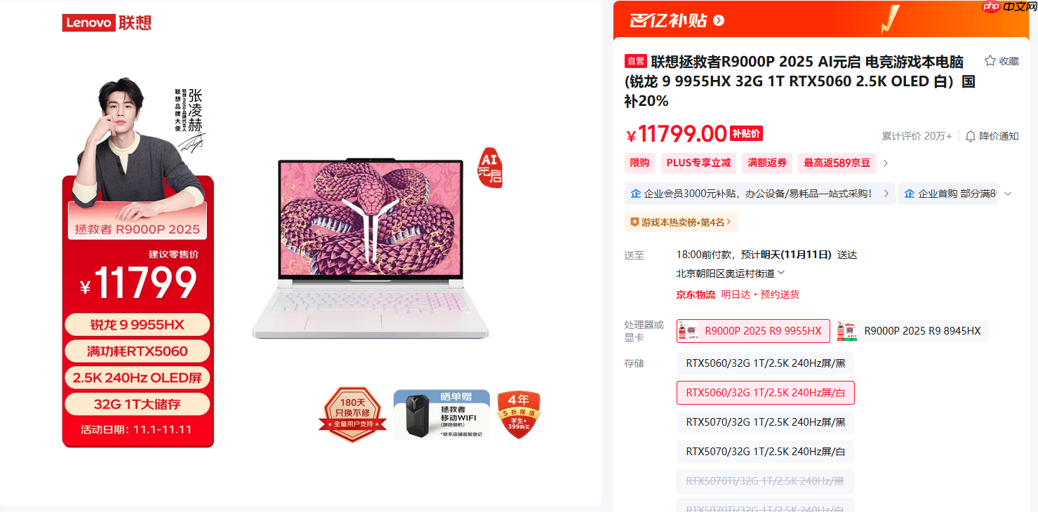 芯更强价更香！错过再等一整年！2025双.11锐龙笔记本优选