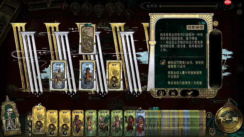 8小时新故事线免费更新！《苏丹的游戏》全新版本上线