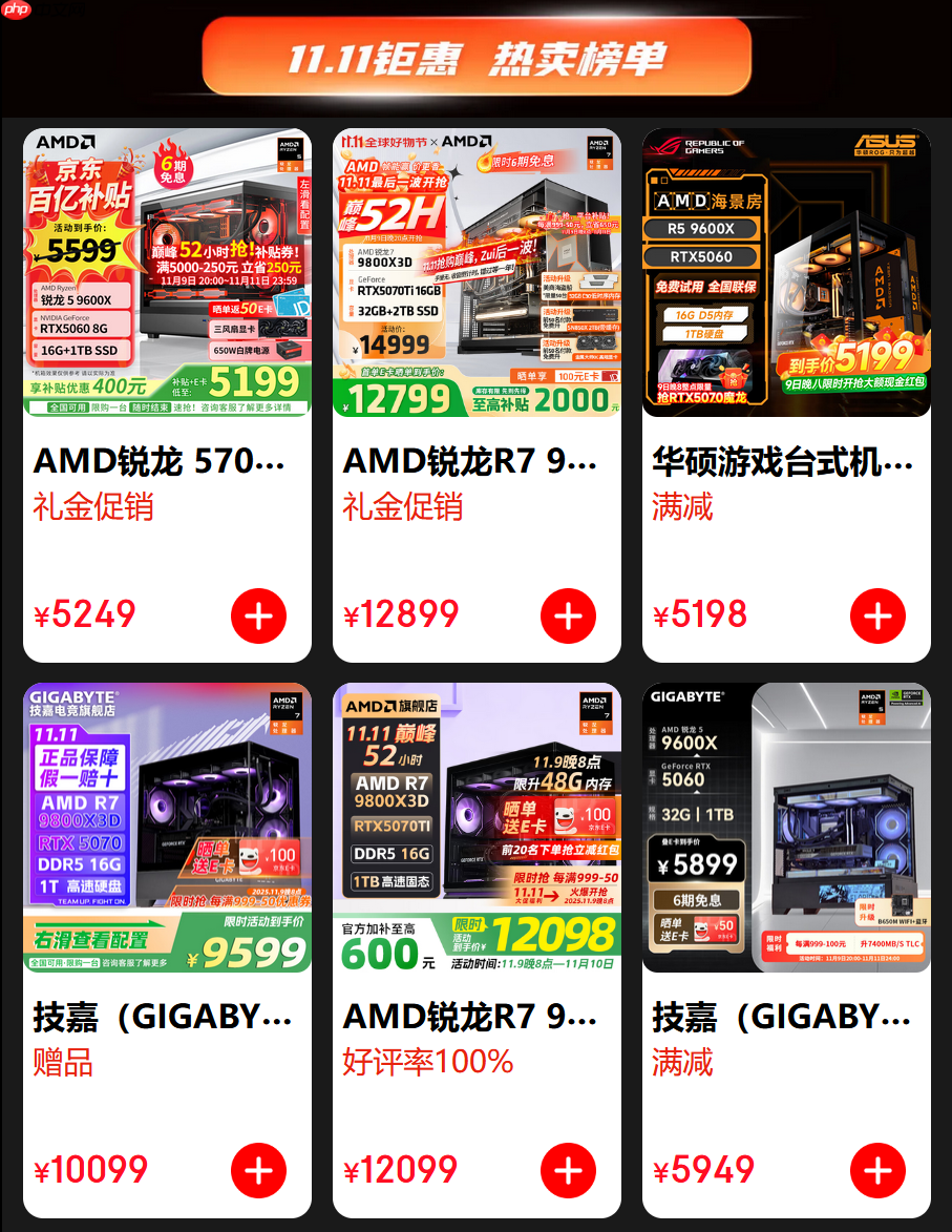 帧能赢！AMD京东自营旗舰店11.11大促晒单返礼价更香