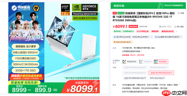 芯更强 价更香!错过再等一整年!2025双11锐龙笔记本优选