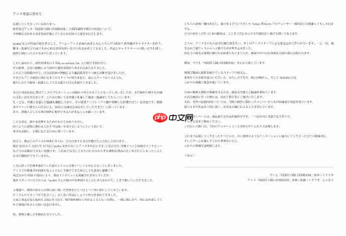 《主播女孩重度依赖》动画化!作者却被踢出团队