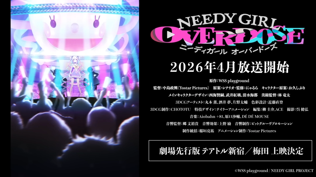 《主播女孩重度依赖》动画化!作者却被踢出团队