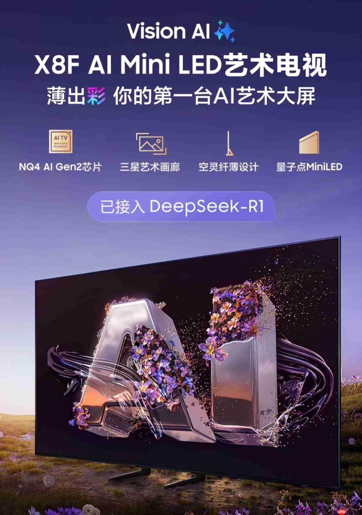 技术领航,定义高端电视新标杆:三星双十一全场景电视产品引领消费焕新浪潮