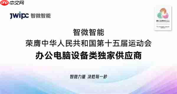 智微华光E700-ZD台式机唯一供应十五届全运会：兆芯KX-7000处理器、软硬件全信创