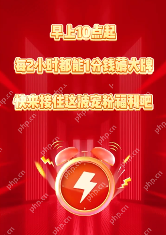 京东双11请客送手机羽绒服化妆品是怎么回事?详情介绍 - php中文网