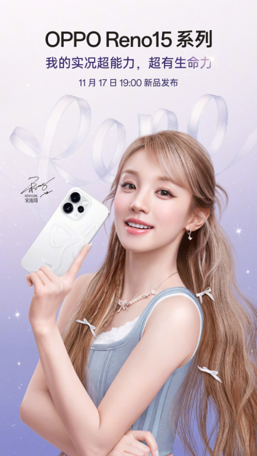 影像防水双拉满,OPPO Reno15配置曝光! - php中文网