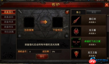 战力飙升秘籍！装备进阶系统全解析