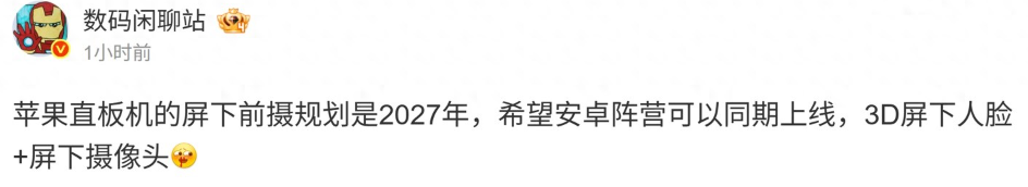 iPhone真全面屏倒计时:折叠屏先行,2027年迎终极版 - php中文网