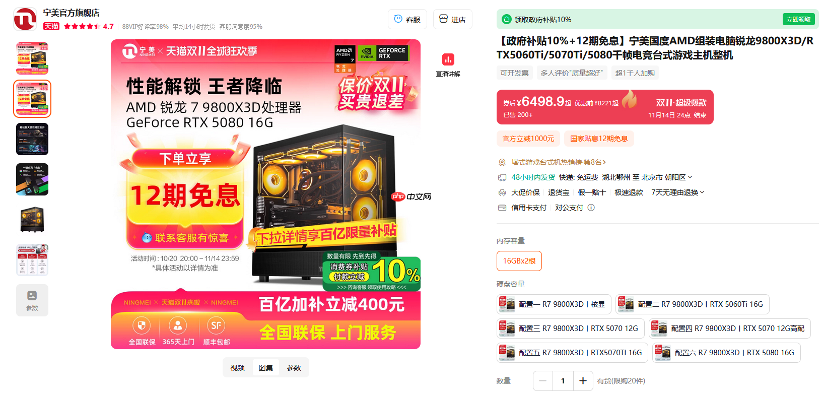 单品&整机领券超划算！AMD天猫官方旗舰店双十一狂欢购