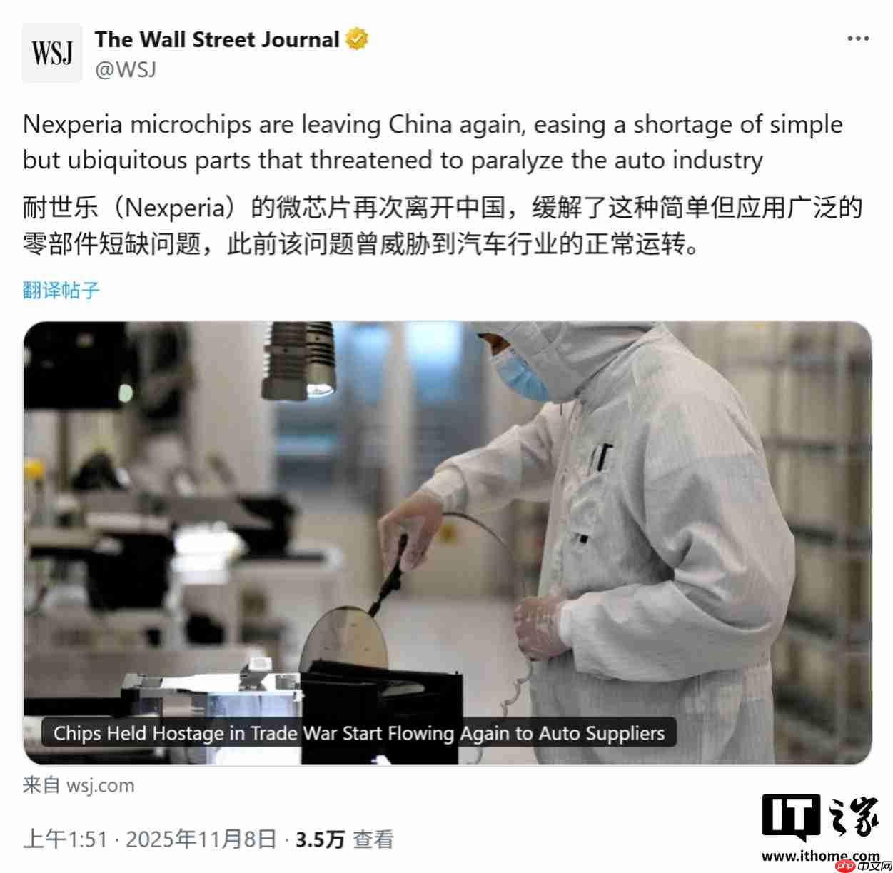 荷兰将归还安世半导体控制权,关键汽车芯片恢复供应