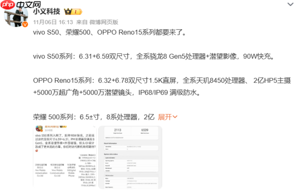 OPPO官宣Reno15系列11月10日发布 宋雨琦代言？