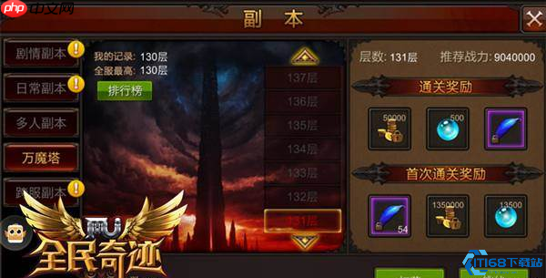 万魔塔终极通关攻略:职业搭配与实战技巧全解析