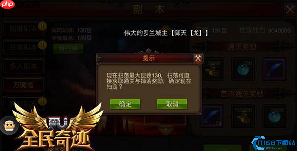 万魔塔终极通关攻略:职业搭配与实战技巧全解析