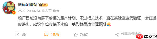 苹果折叠屏押注屏下摄像头 国内厂商跟还是不跟?