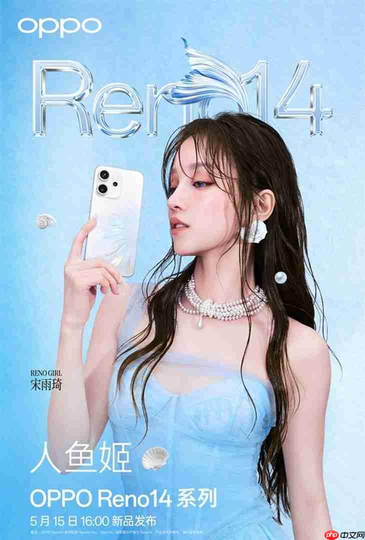 手机颜值还得看OPPO 全新Reno15系列官宣!