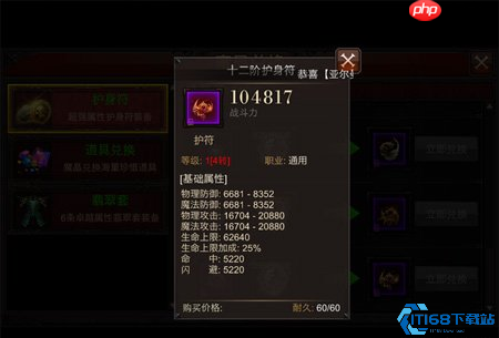 装备升十一阶完全指南 从入门到精通攻略