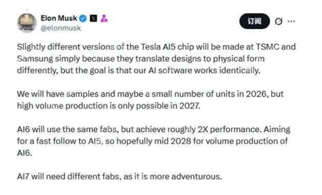 马斯克透露特斯拉AI芯片路线图：AI5明年出样，台积电与三星共同代工 - php中文网