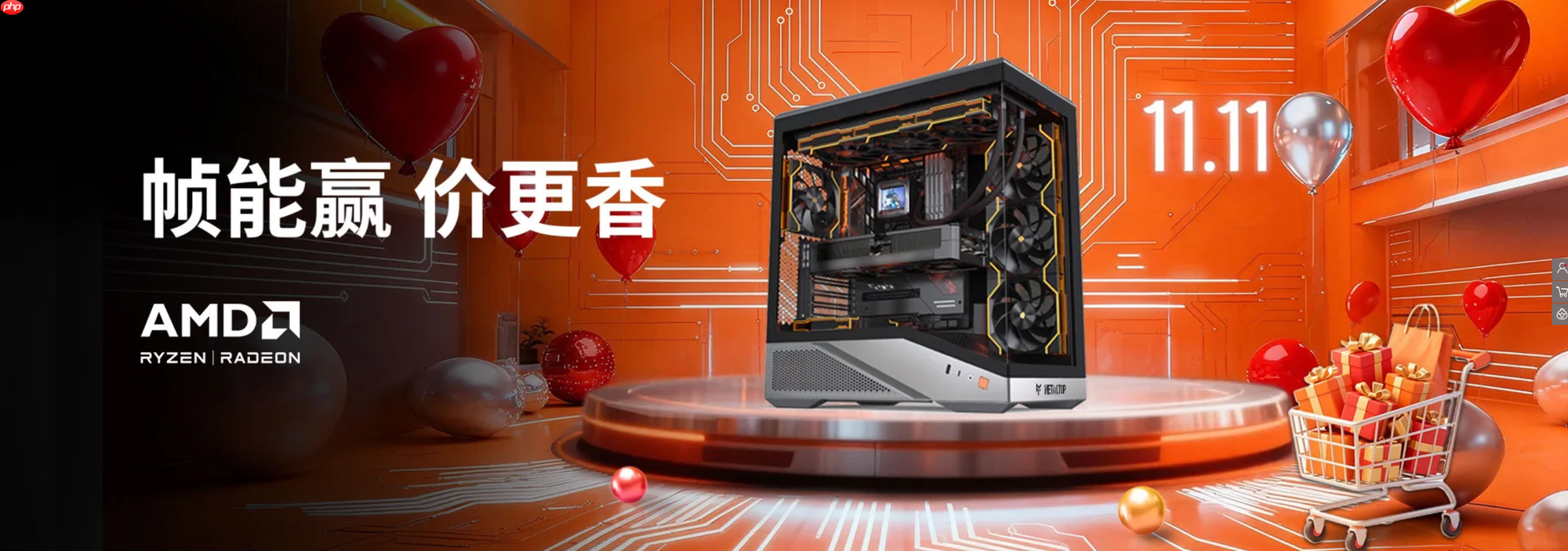 品牌锐龙整机大集合！AMD京东自营旗舰店11.11大促进行中