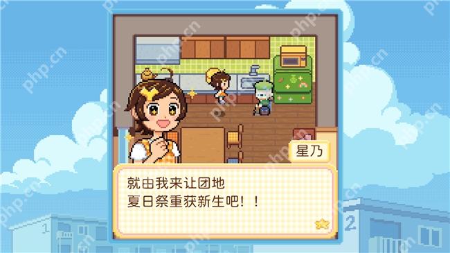 温馨感人RPG《团地日和》更新中文，Demo免费下载游玩 - php中文网
