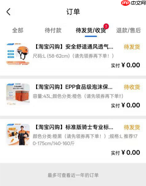 全国百万淘宝闪购骑士免费获得“新装备”:新款制服、头盔,还有医疗包