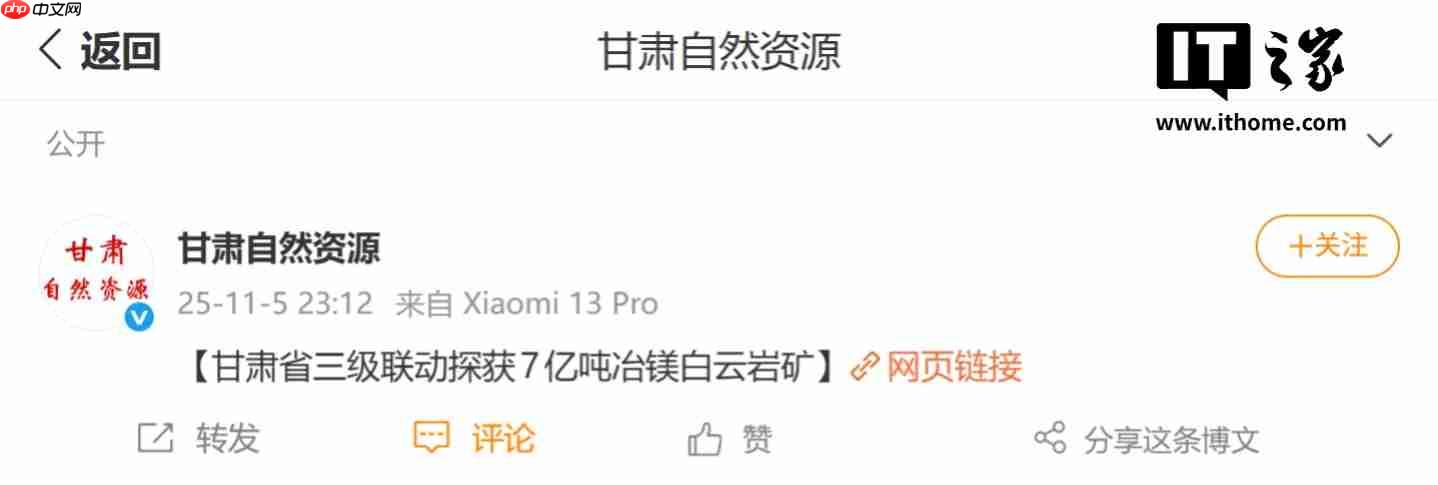 从手机到汽车都离不开它,我国发现 7 亿吨“新材料粮仓”