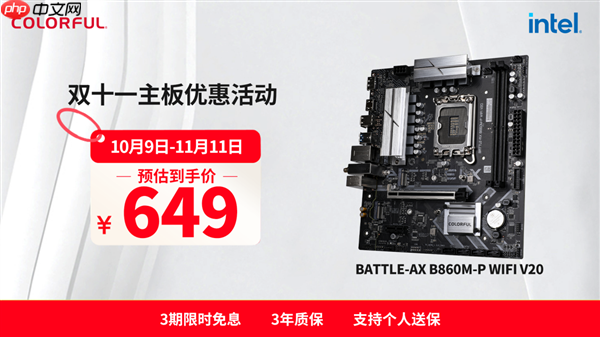 2025“双十一”板U选购指南:从游戏到生产力,高性价比搭配推荐!