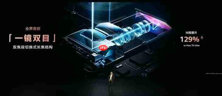 配置过于豪华 华为Mate80 RS将配备双长焦与双层OLED