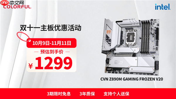 2025“双十一”板U选购指南:从游戏到生产力,高性价比搭配推荐!