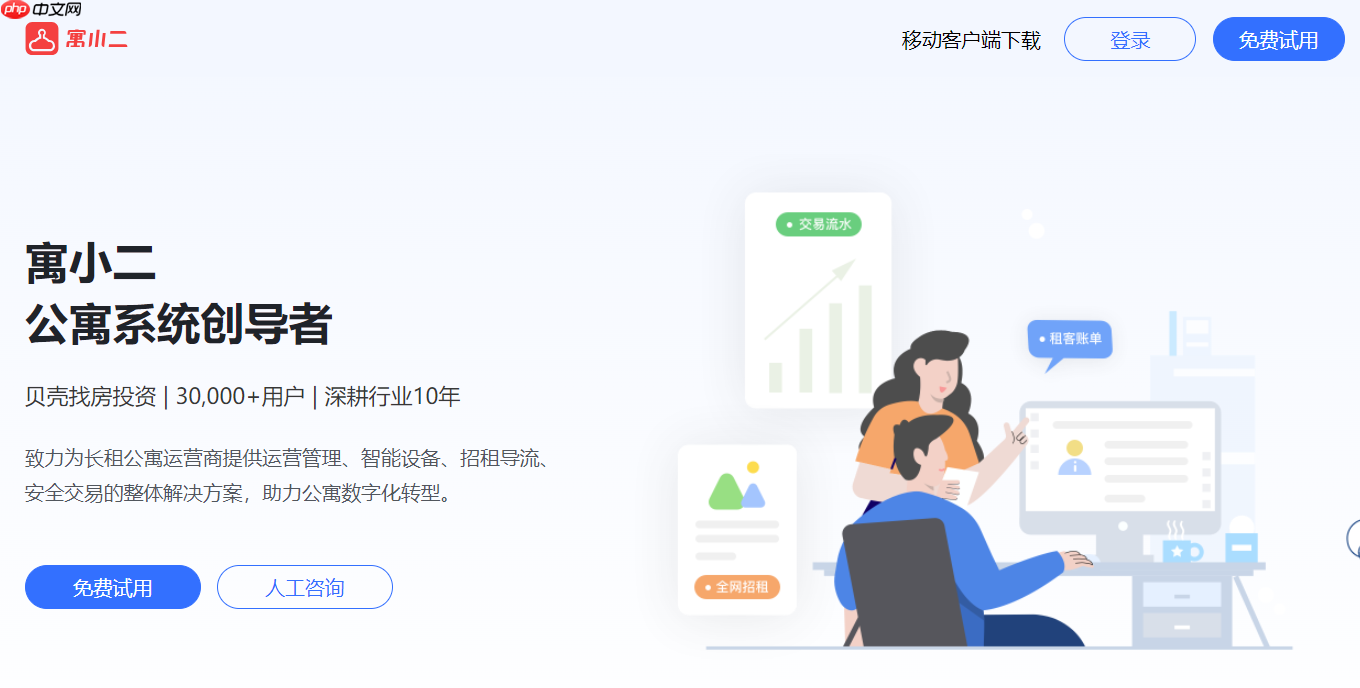 2025公寓管理系统排名与推荐：数字化时代如何选择最合适的公寓系统