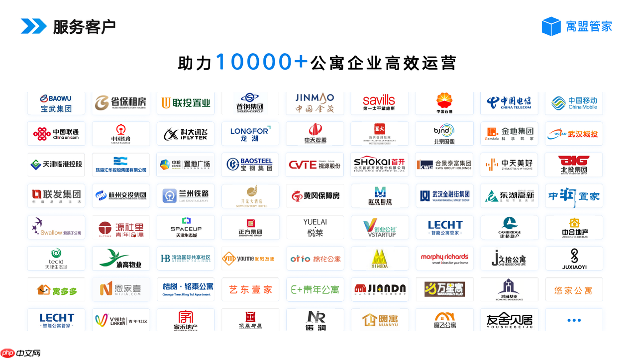 2025公寓管理系统排名与推荐：数字化时代如何选择最合适的公寓系统