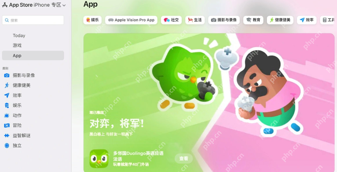 网页版 App Store 完全体悄悄上线,苹果客服回应 - php中文网