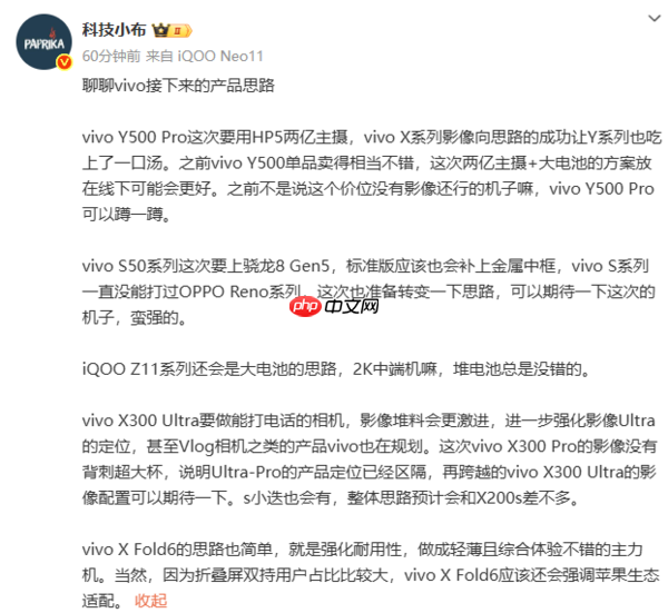 稳固“华米v”市场格局?vivo多线产品最新规划一览!