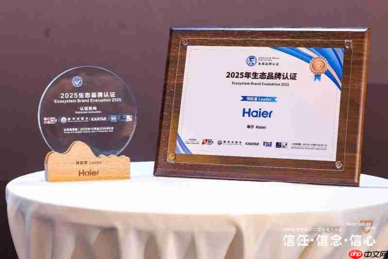 《生态品牌发展报告(2025)》发布,生态品牌范式成全球企业进化“风向标”