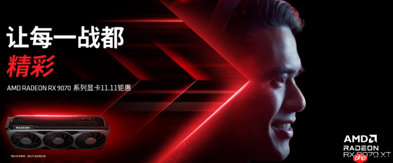 不负新锐旗舰之名,RX 9070 XT—将玩家放在首位的诚意作品