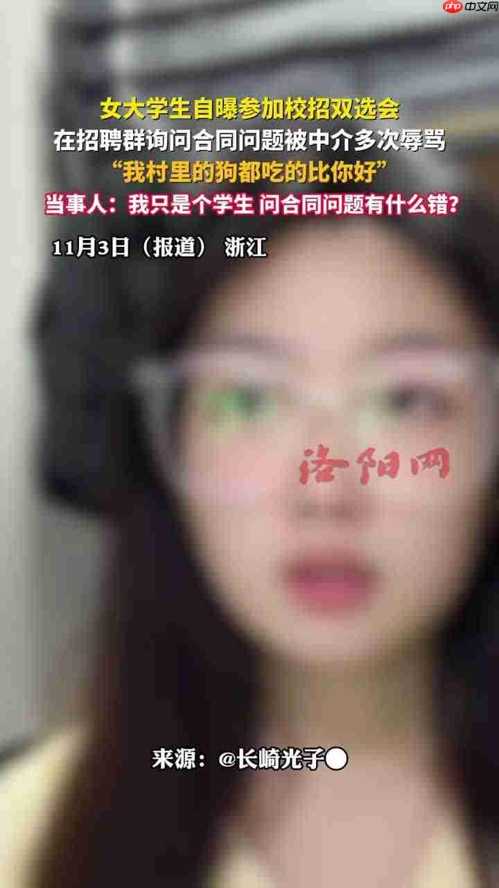 杭州格力回应校招辱骂女大学生:非公司员工,招聘信息出入较大