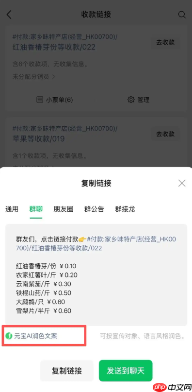 元宝接入微信支付,新增三大 AI 功能:自动收款、宣传润色等