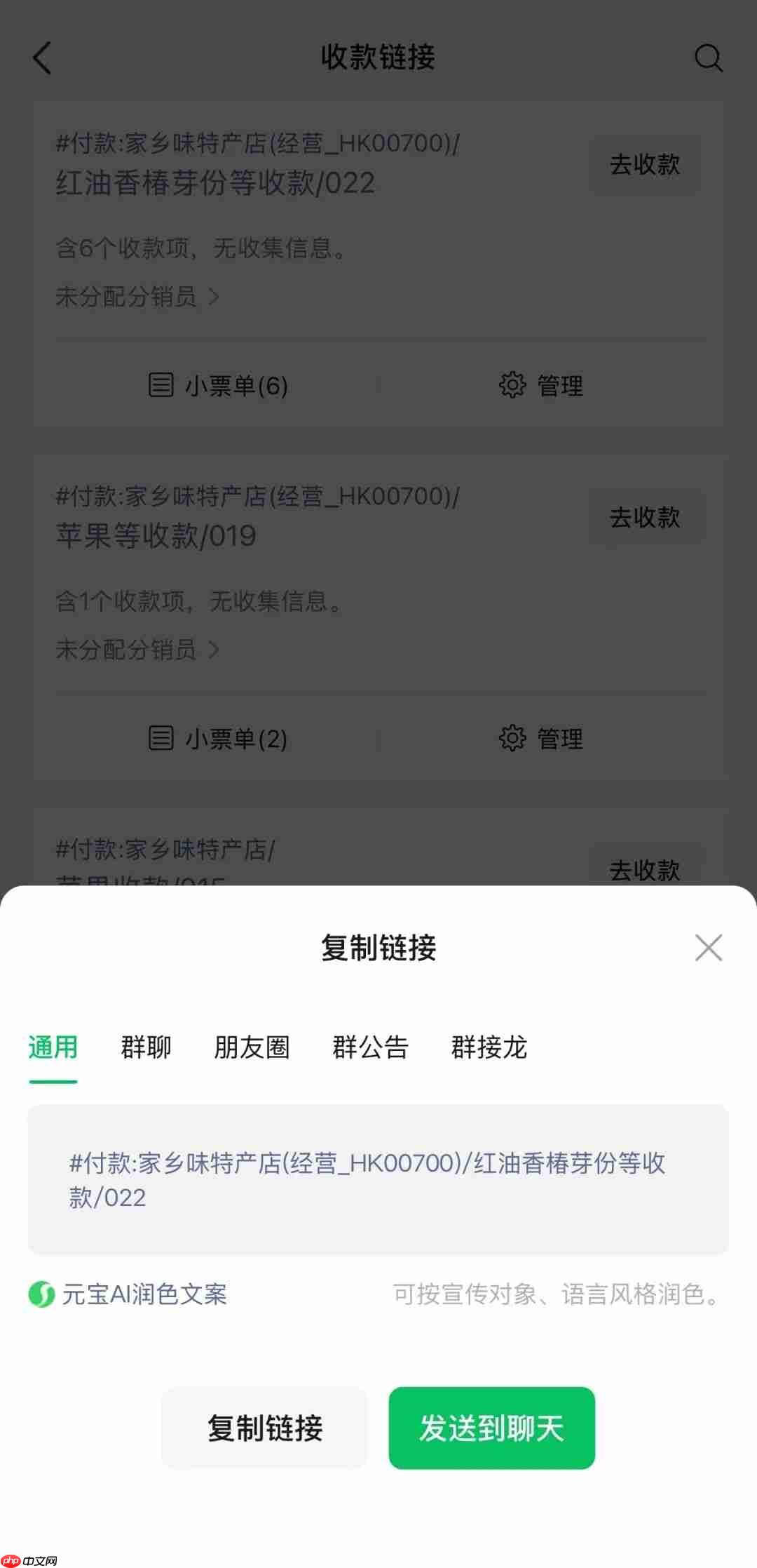 买单金额不用算:微信支付上线 AI 新能力,把菜单搬到收款码里