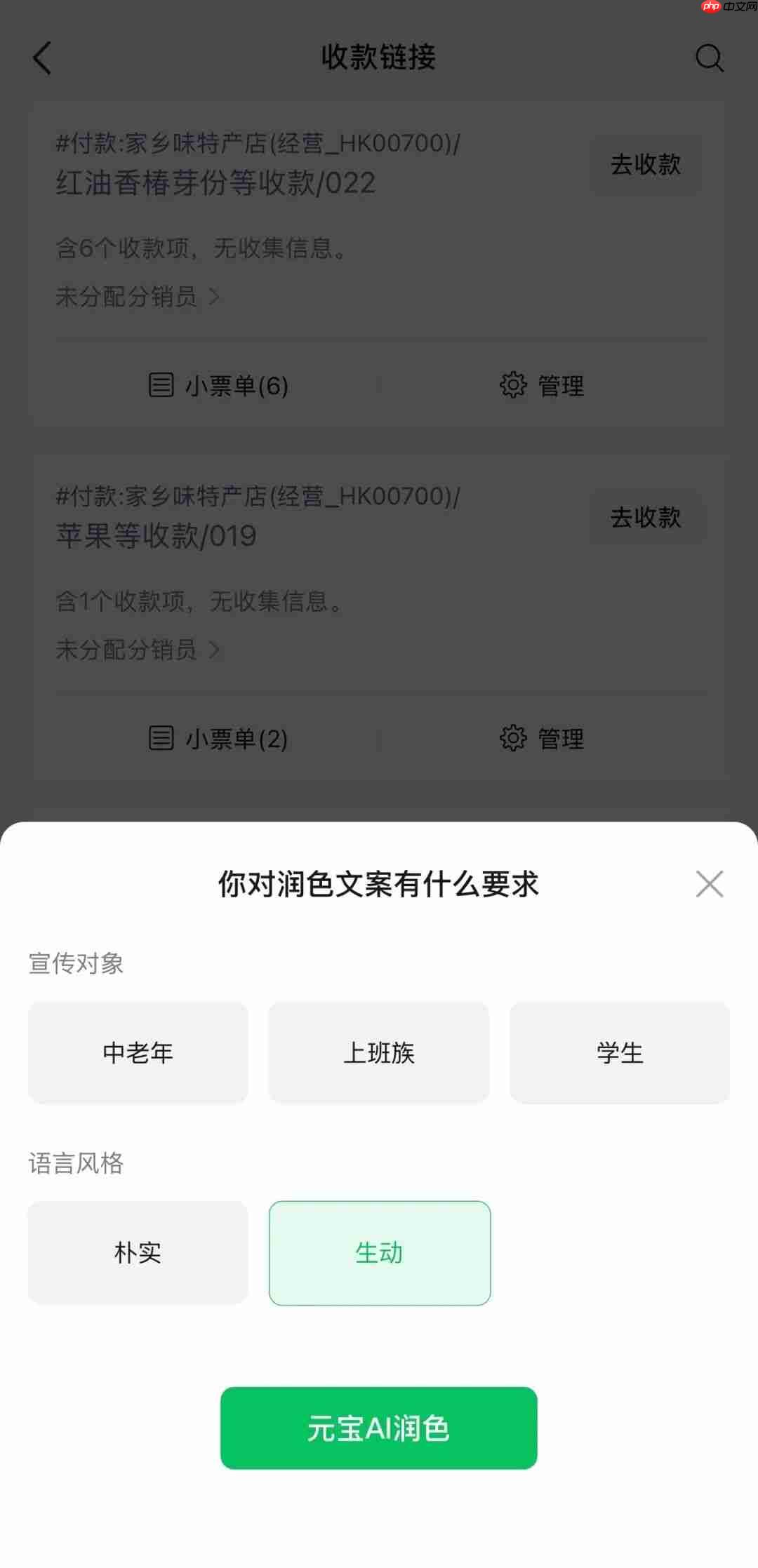 买单金额不用算:微信支付上线 AI 新能力,把菜单搬到收款码里