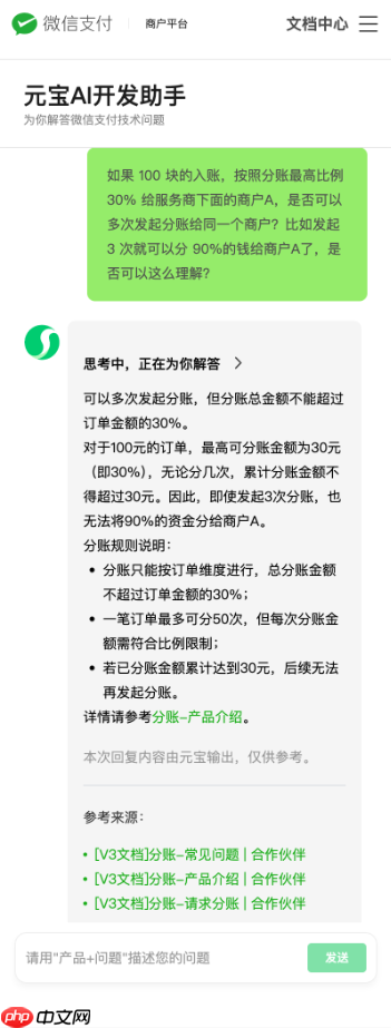 买单金额不用算:微信支付上线 AI 新能力,把菜单搬到收款码里