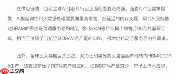 内存比黄金还贵 2025年的换机成本已悄然翻倍