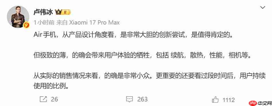 卢伟冰：“air”确实非常小众