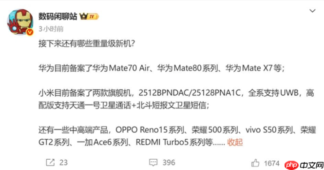 小米 17 Ultra 爆料：2亿像素潜望长焦+「冇得输」秘密武器，顶配独佔双卫星通讯!