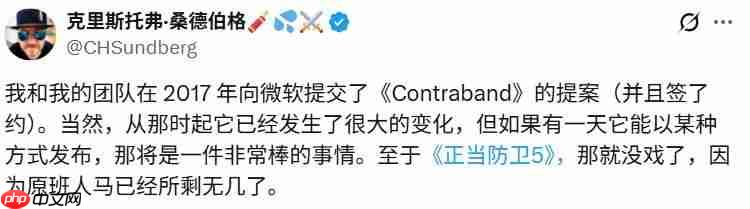 团队分崩离析！工作室联合创始人称《正当防卫5》希望渺茫