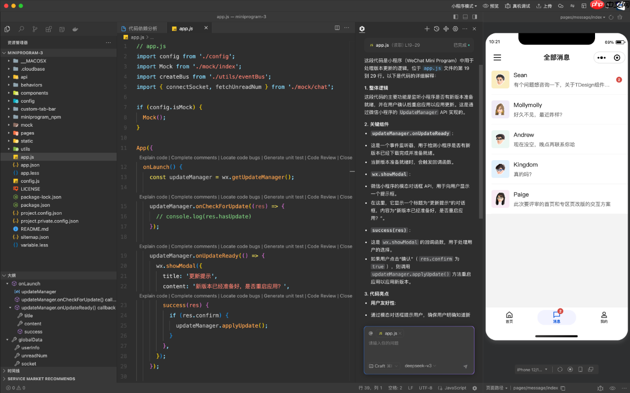 微信开发者工具 2.0 发布,全面升级智能编程新体验