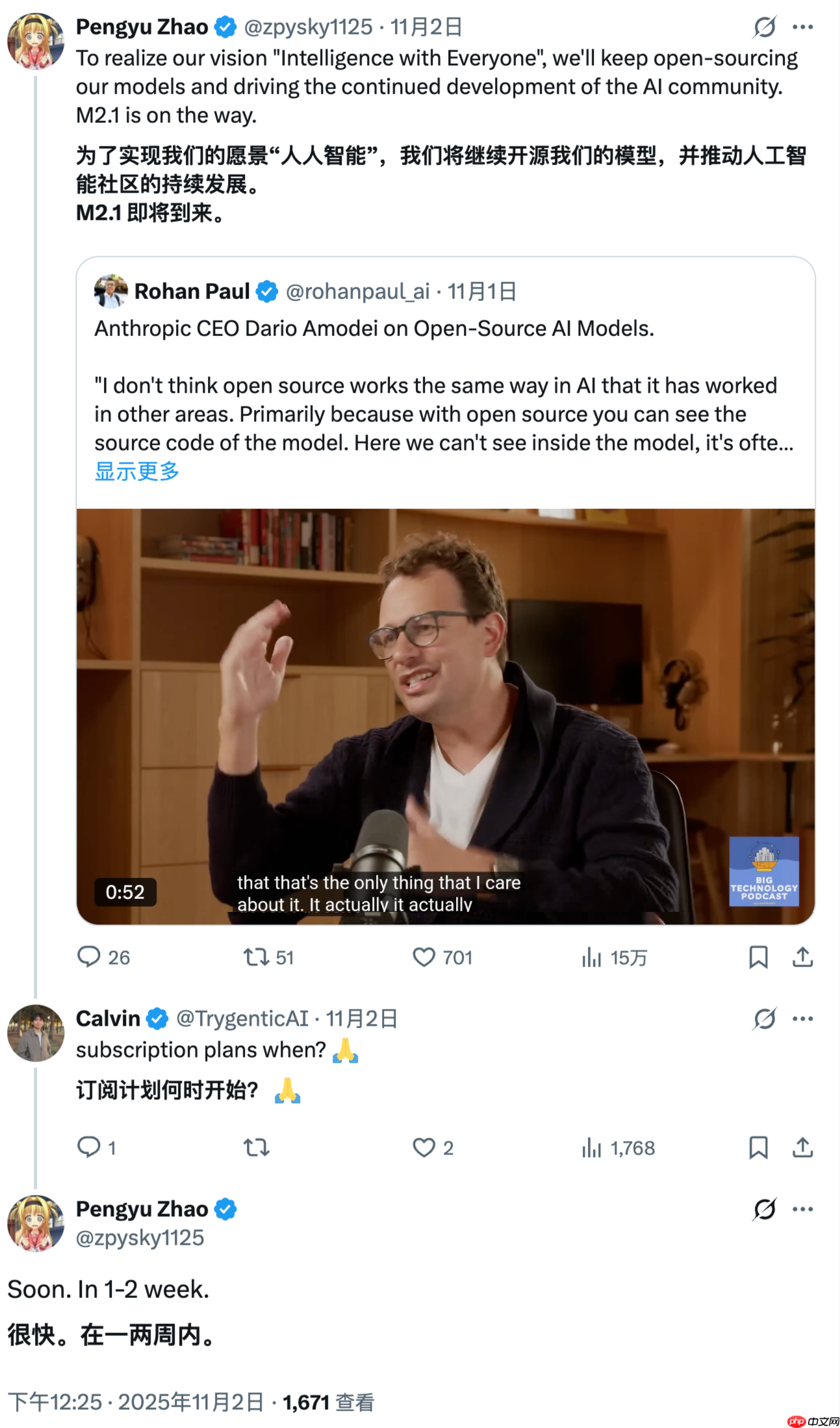 minimax llm 负责人确认：新模型 m2.1 即将推出